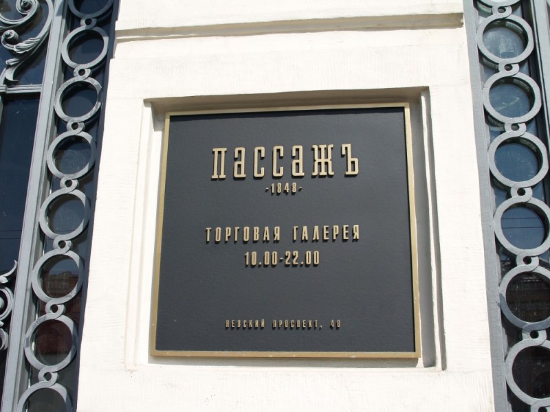 The name plate. Photo by Ewa Ziółkowska