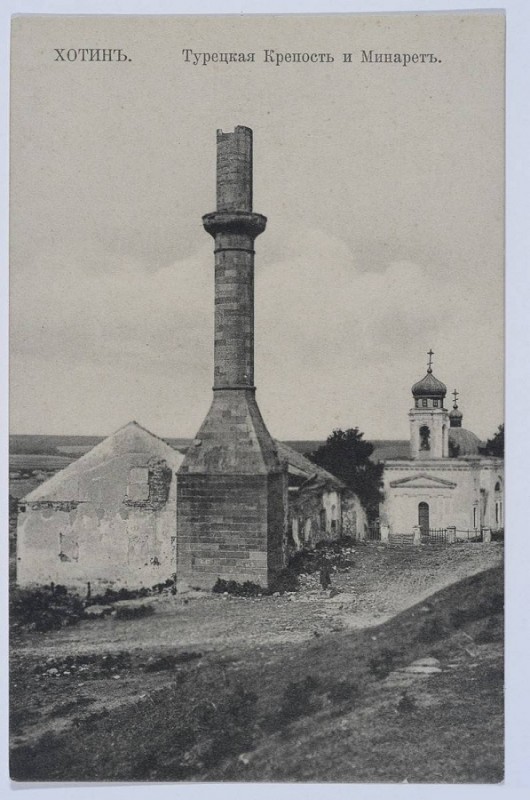 Turecki minaret w Chocimiu, domena publiczna, Wikipedia